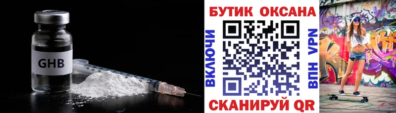 Бутират вода где можно купить наркотик Тосно