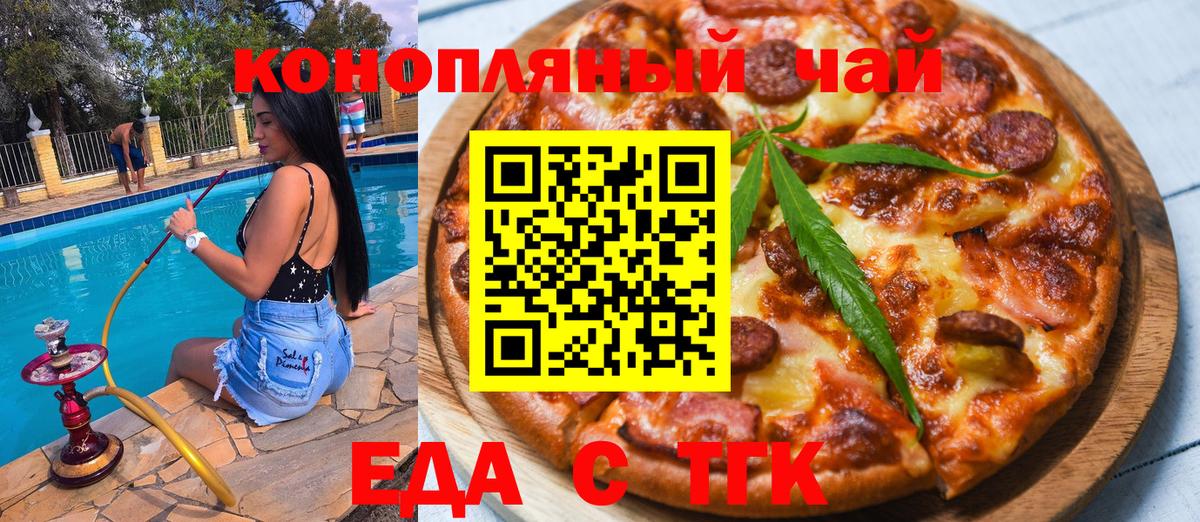 Canna-Cookies конопля  Тосно 