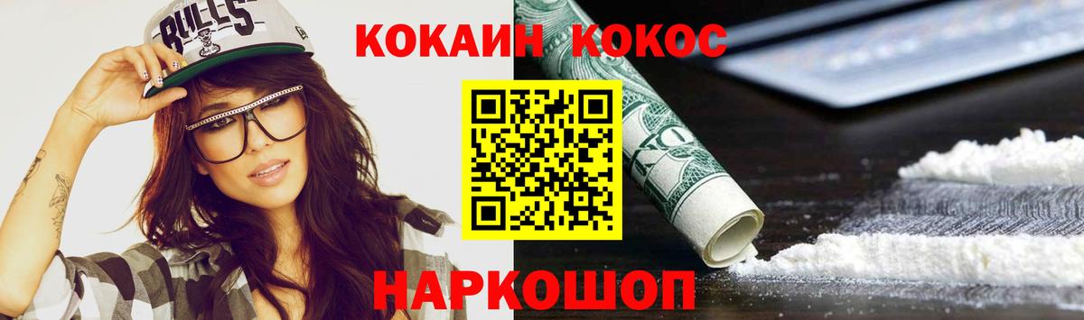 COCAIN Fish Scale  КОКАИН Эквадор  COCAIN  Вход с VPN  Тосно 