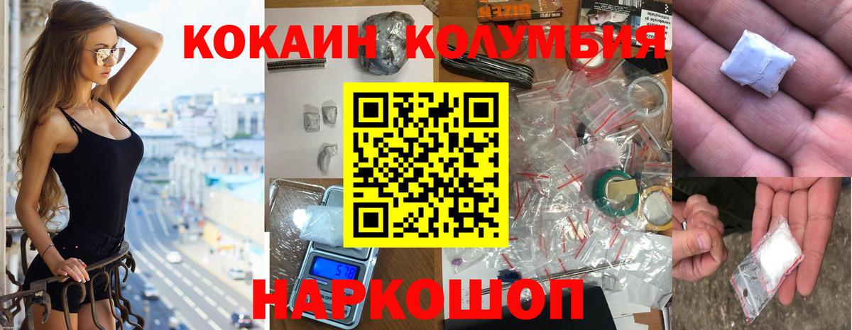 COCAIN Колумбийский  Тосно  Кокаин Колумбийский 