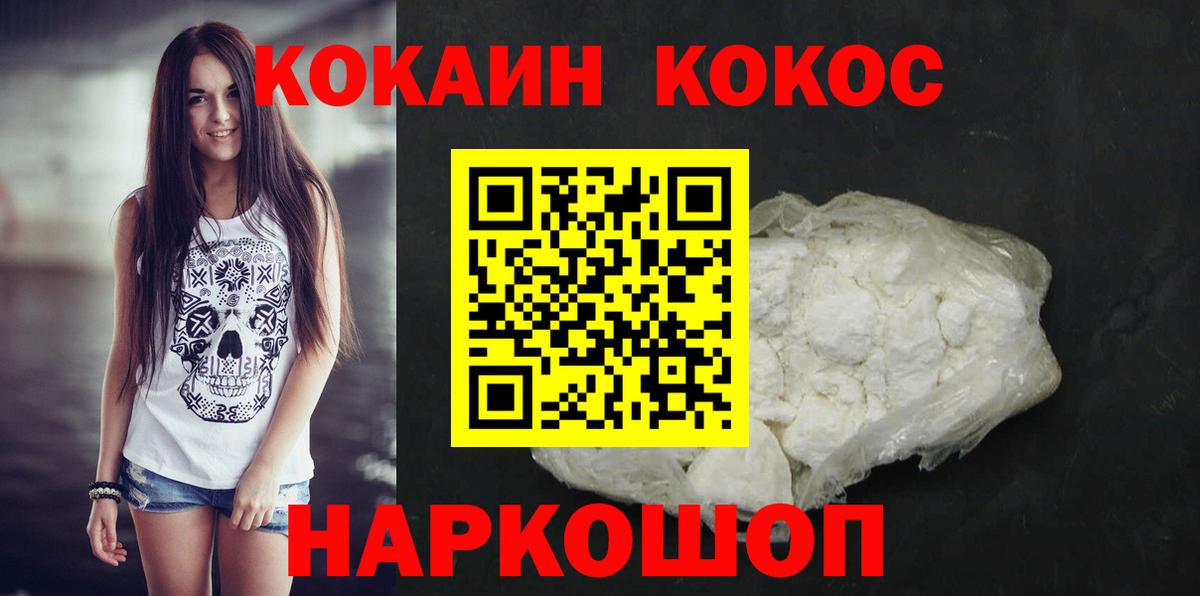 КОКАИН Fish Scale Тосно