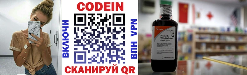 Кодеиновый сироп Lean напиток Lean (лин)  omg зеркало  Тосно 