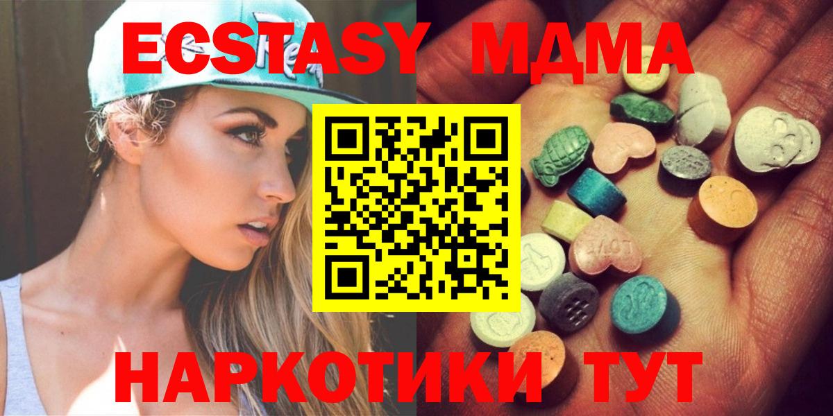 Ecstasy XTC  Ecstasy  Тосно  Вход с VPN  Ecstasy 280мг 