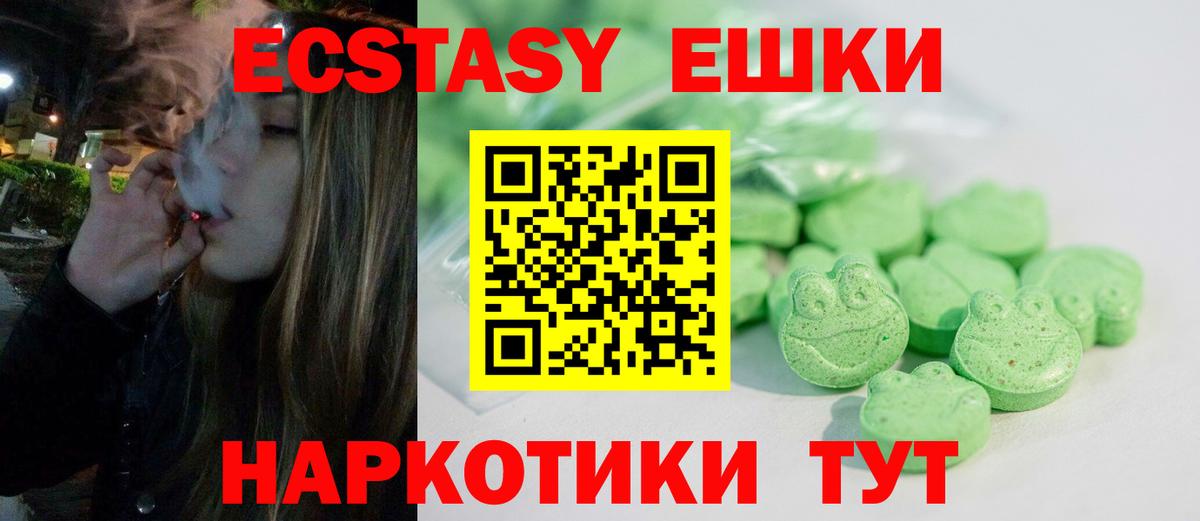 Ecstasy ешки  Тосно  ЭКСТАЗИ бентли 
