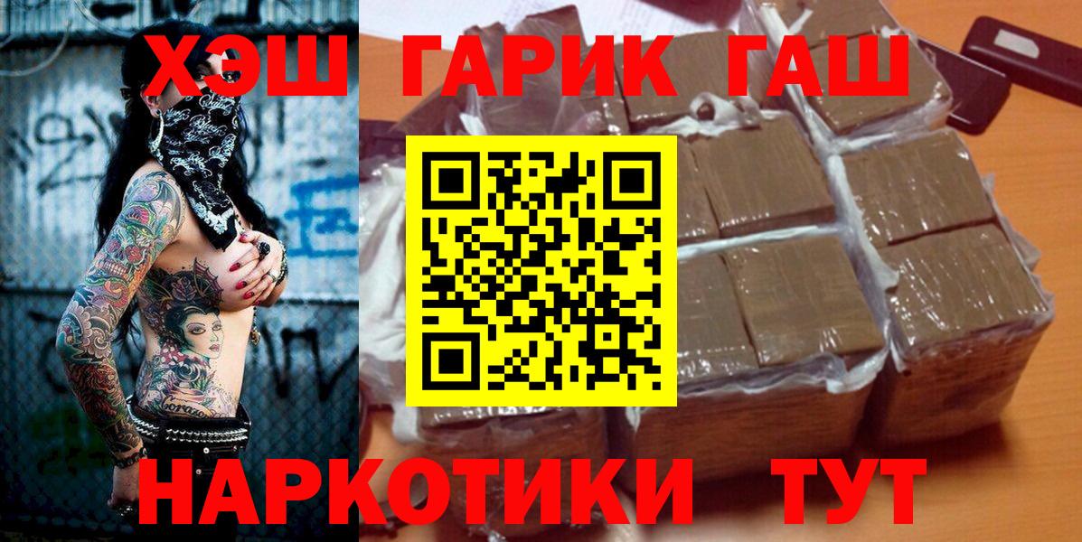 ГАШИШ VHQ  Вход с VPN  Тосно  ГАШИШ ice o lator 