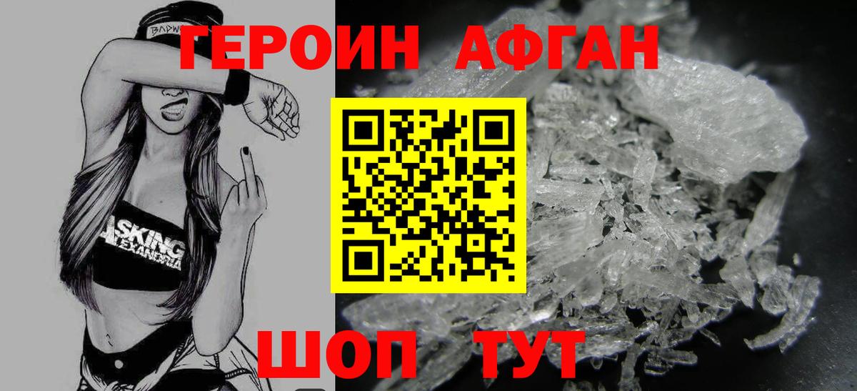 ГЕРОИН хмурый Тосно