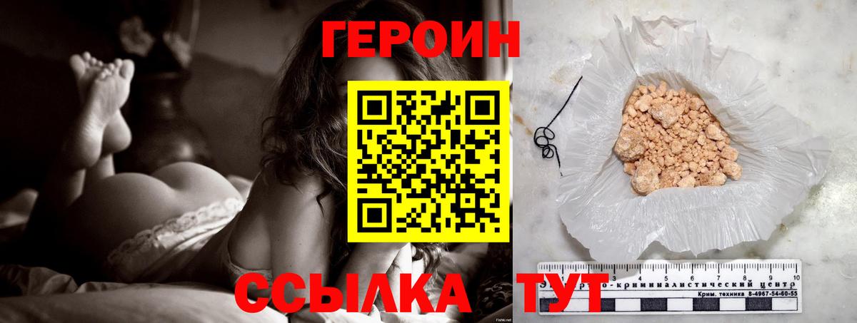 Героин хмурый  Героин  Тосно 