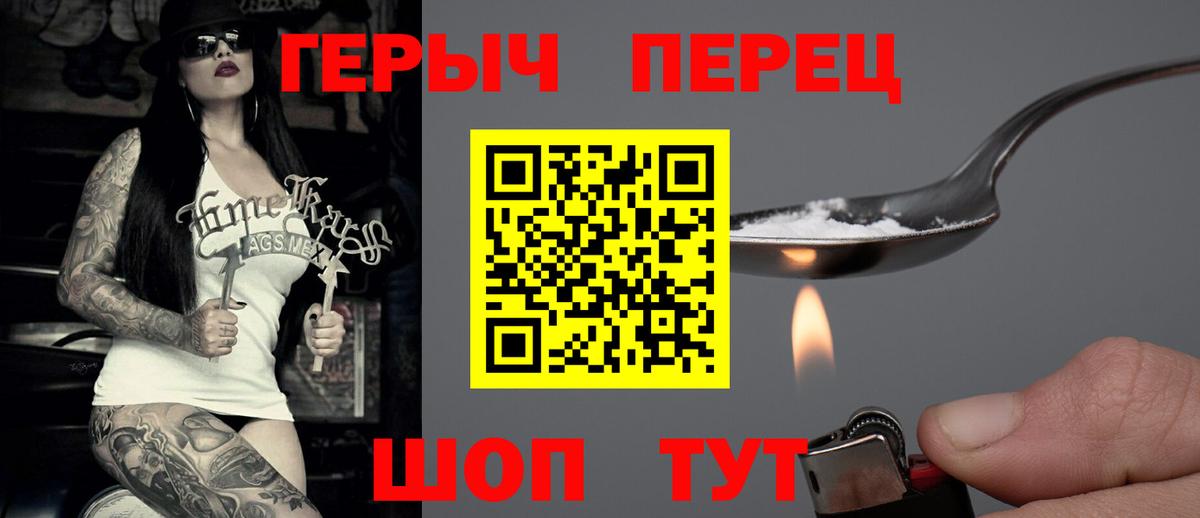 ГЕРОИН VHQ Тосно