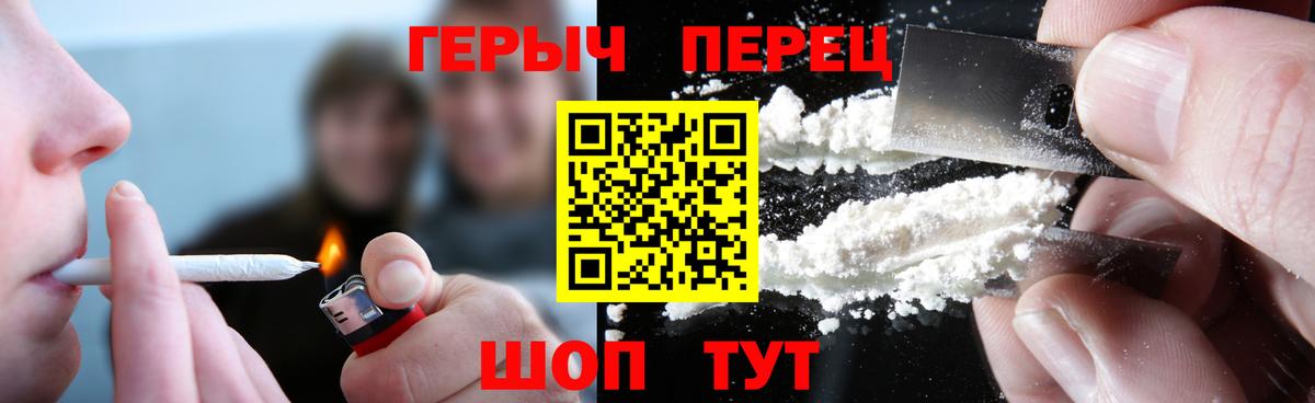 ГЕРОИН Heroin  ГЕРОИН  Тосно  Вход с VPN 