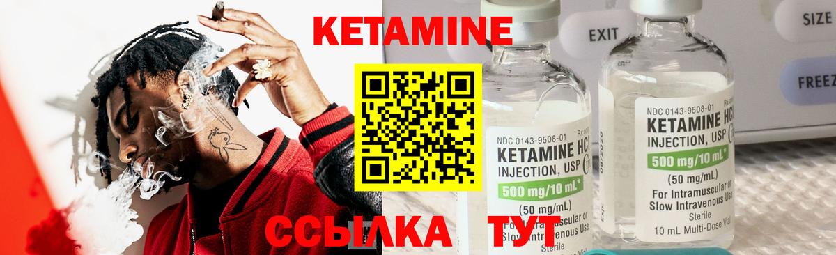 КЕТАМИН ketamine Тосно