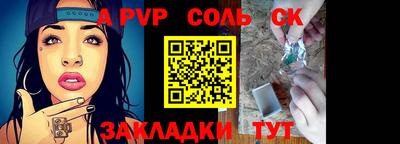 синтетический гашиш Волжск