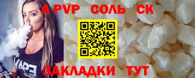 синтетический гашиш Волжск