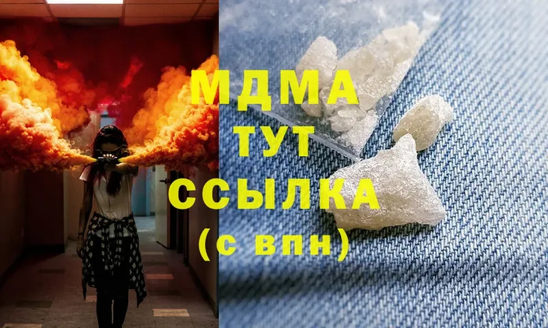 МДМА кристаллы  Тосно 