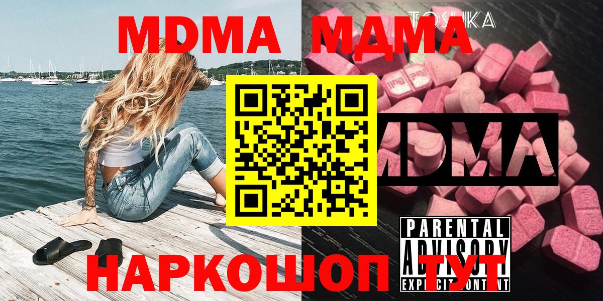МДМА молли Тосно