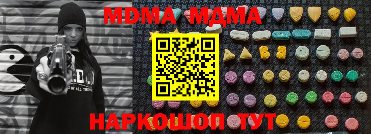 MDMA VHQ  MDMA Molly  Тосно 