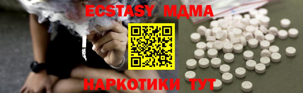 MDMA  Вход с VPN  Тосно  МДМА Molly 