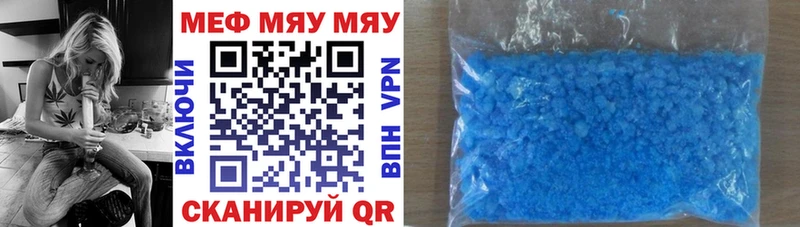 продажа наркотиков  Тосно  МЯУ-МЯУ VHQ 