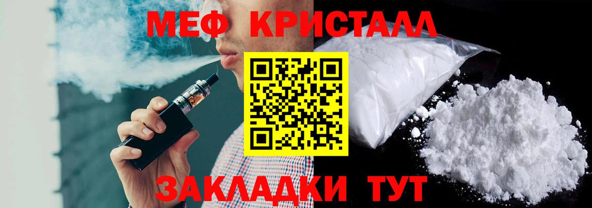 Тосно  Мефедрон  МЯУ-МЯУ мяу мяу  Вход с VPN  МЯУ-МЯУ mephedrone 