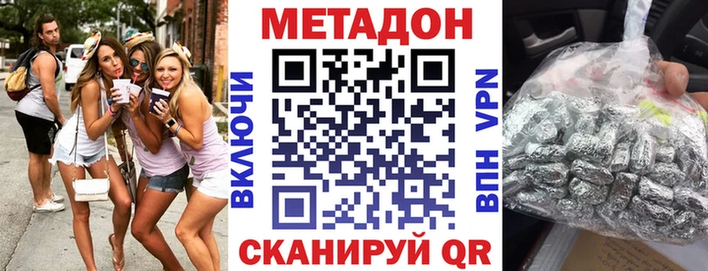 купить наркотик  Тосно  Метадон methadone 