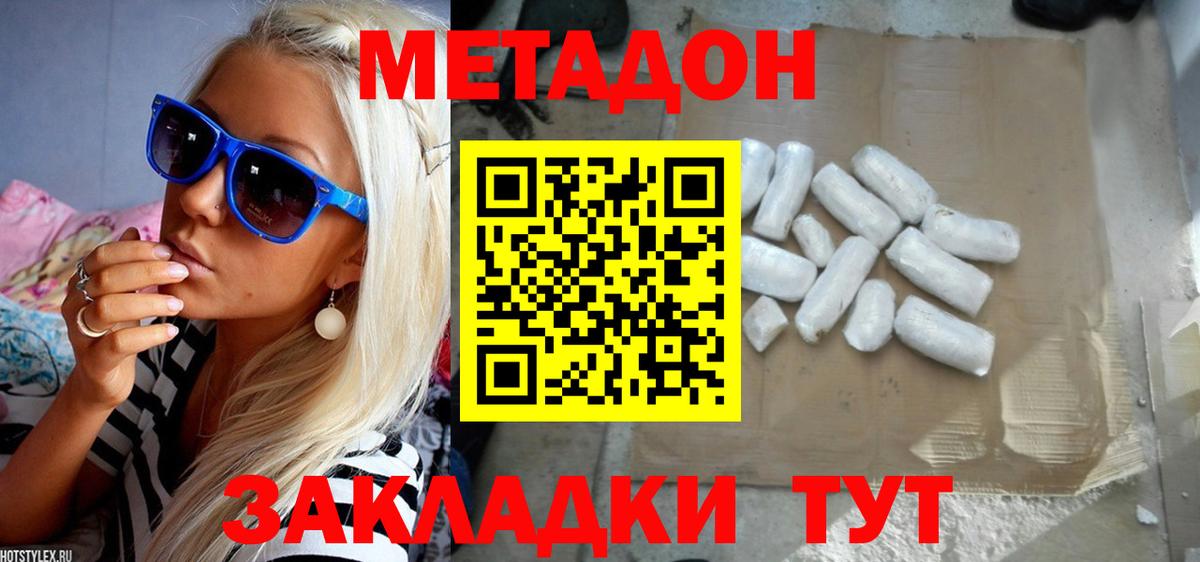 МЕТАДОН белоснежный Тосно