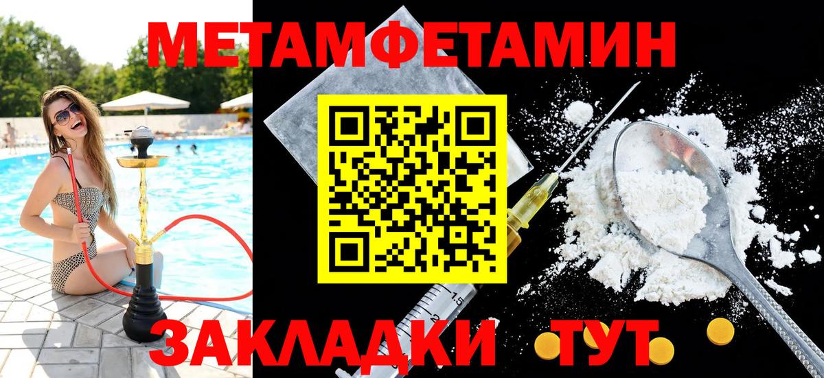 Метамфетамин Methamphetamine  Метамфетамин Methamphetamine  Вход с VPN  Тосно 
