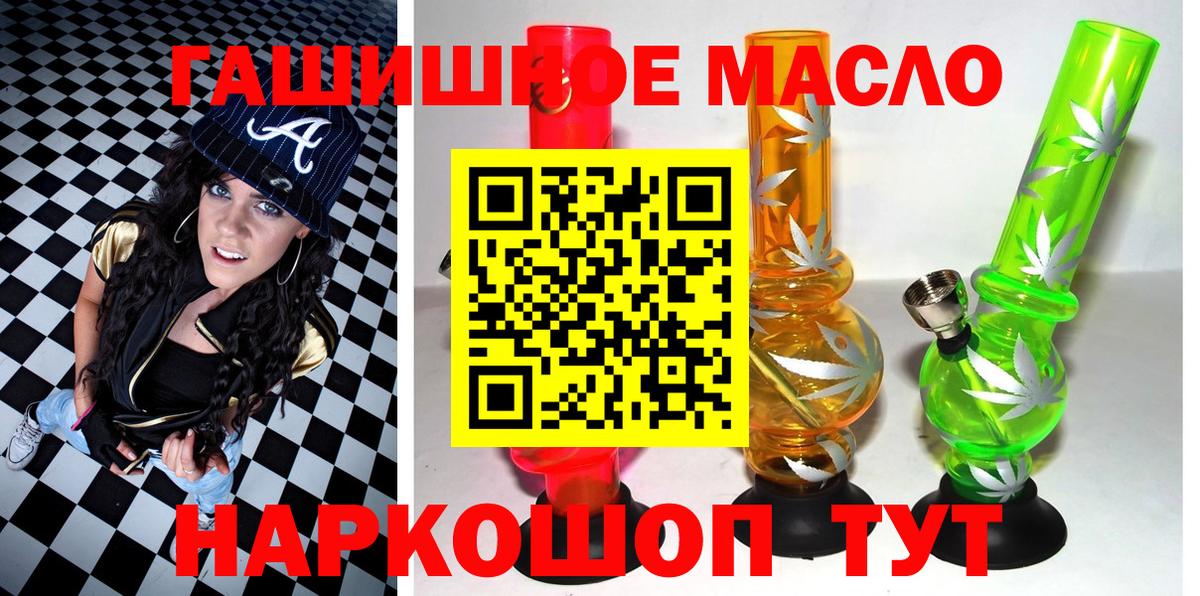 ТГК THC oil  Тосно 