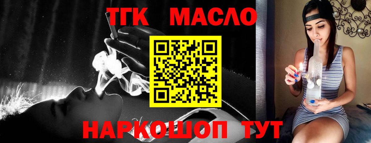 Дистиллят ТГК вейп с тгк  Вход с VPN  Тосно 