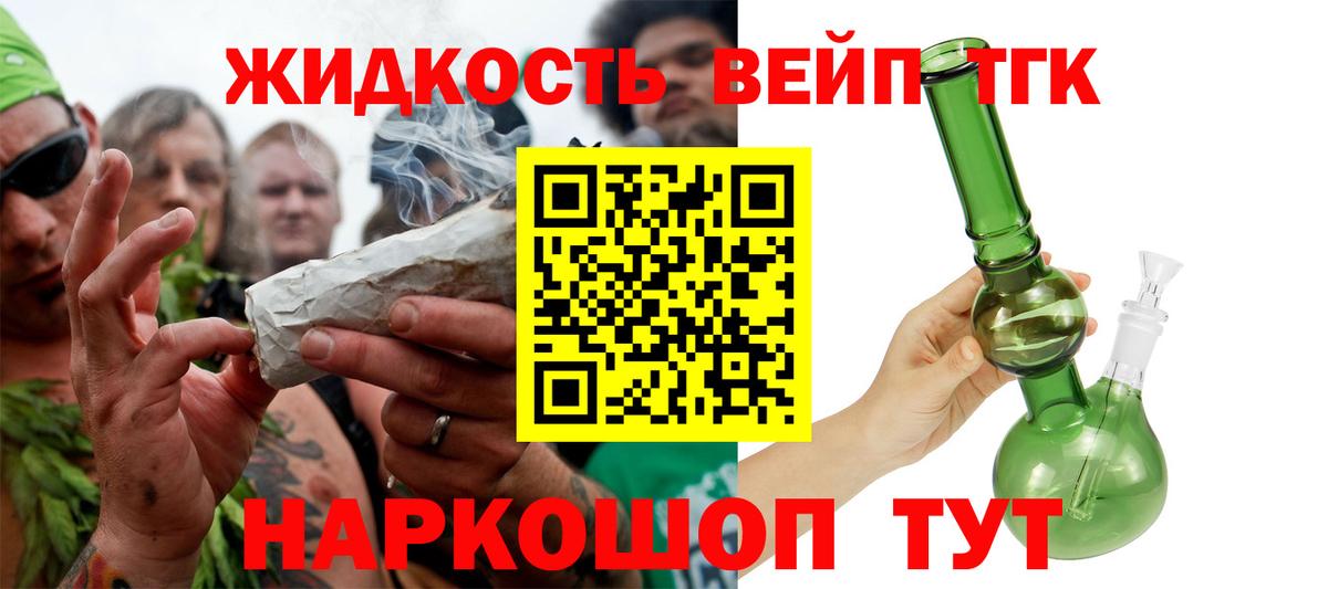 Дистиллят ТГК гашишное масло Тосно