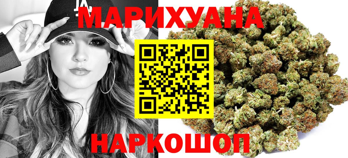 Шишки марихуана план Тосно